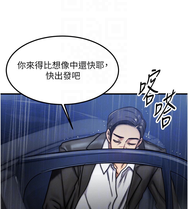 等价交换人生第3话-快点射进来给人家♥