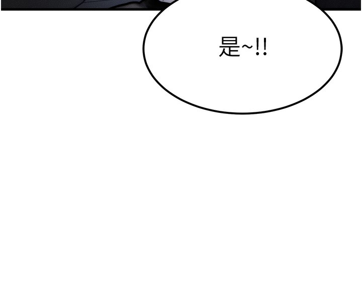 等价交换人生第3话-快点射进来给人家♥