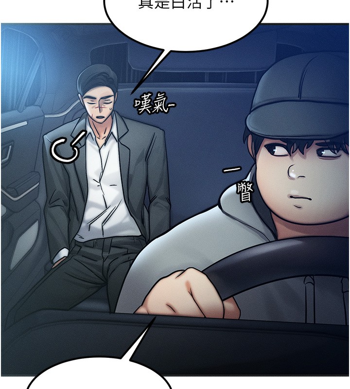 等价交换人生第3话-快点射进来给人家♥