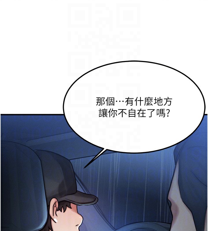 等价交换人生第3话-快点射进来给人家♥