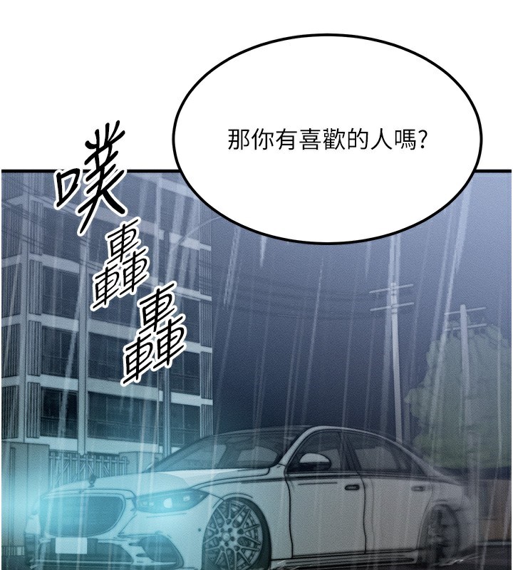 等价交换人生第3话-快点射进来给人家♥