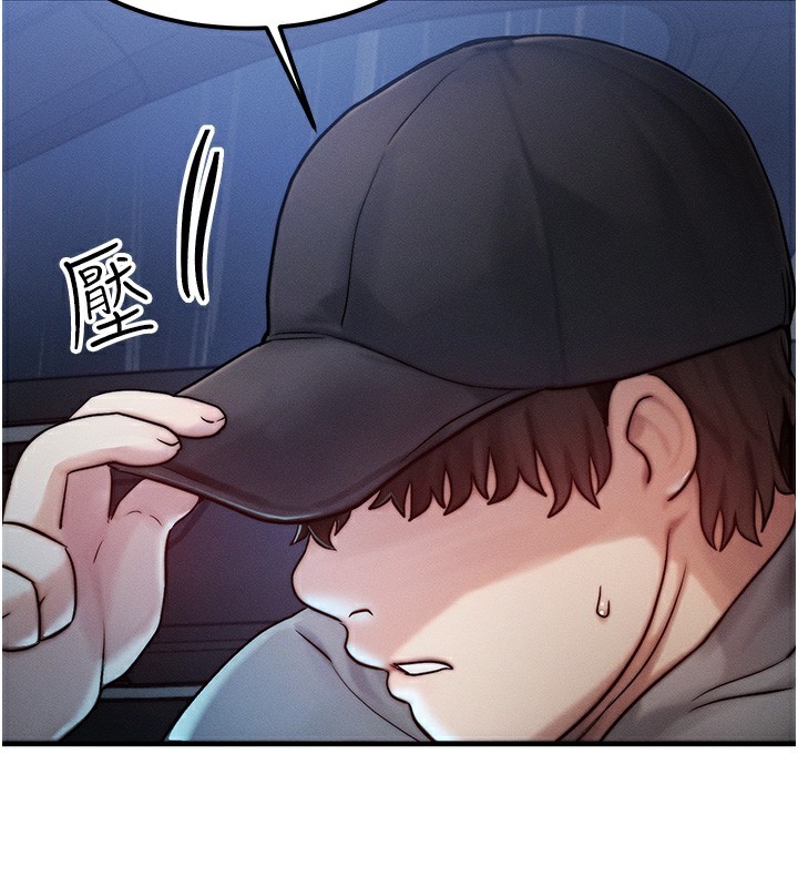 等价交换人生第3话-快点射进来给人家♥