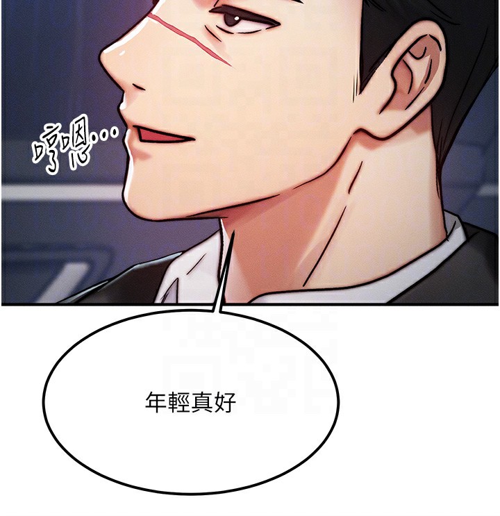 等价交换人生第3话-快点射进来给人家♥