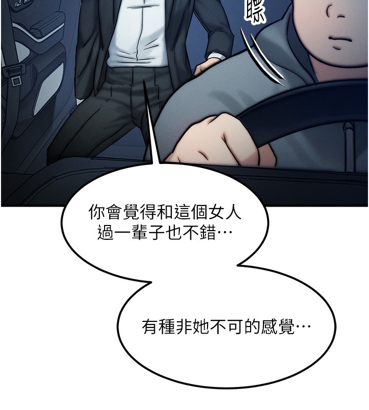 等价交换人生第3话-快点射进来给人家♥