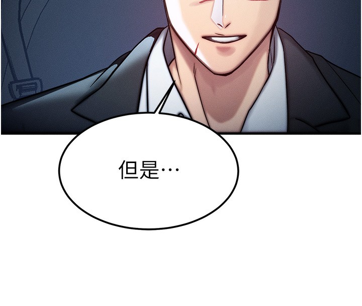 等价交换人生第3话-快点射进来给人家♥