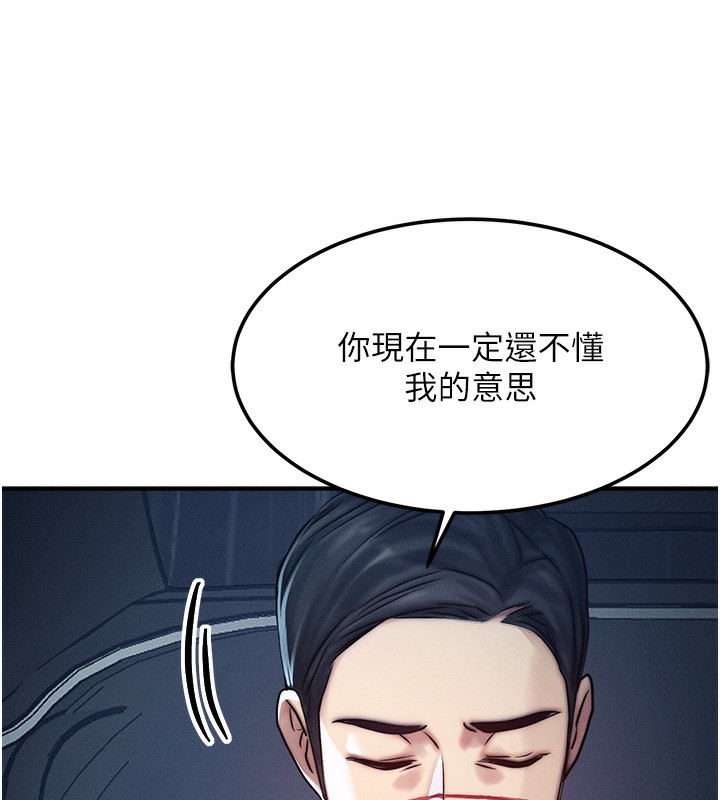 等价交换人生第3话-快点射进来给人家♥