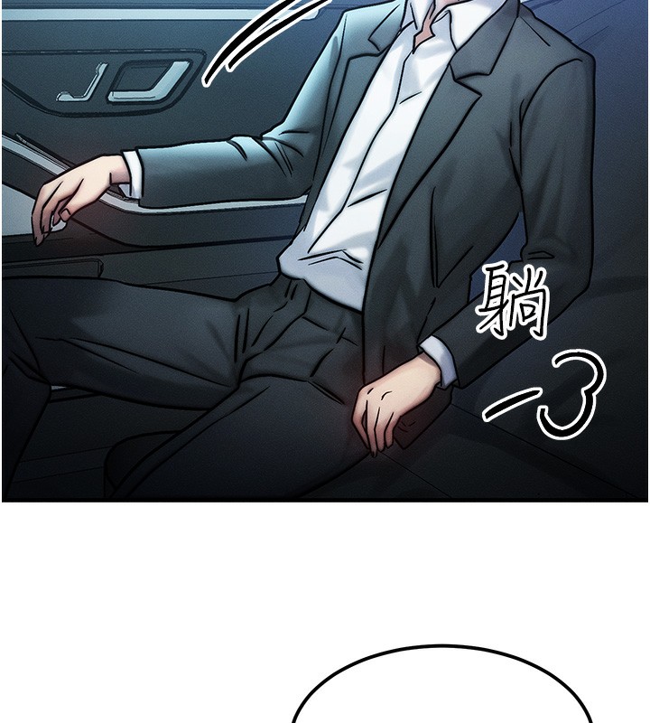等价交换人生第3话-快点射进来给人家♥