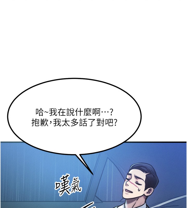 等价交换人生第3话-快点射进来给人家♥