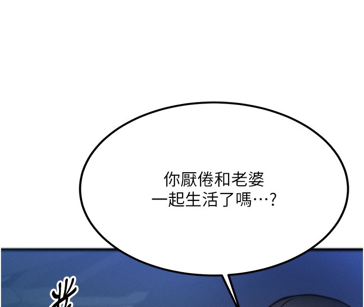 等价交换人生第3话-快点射进来给人家♥