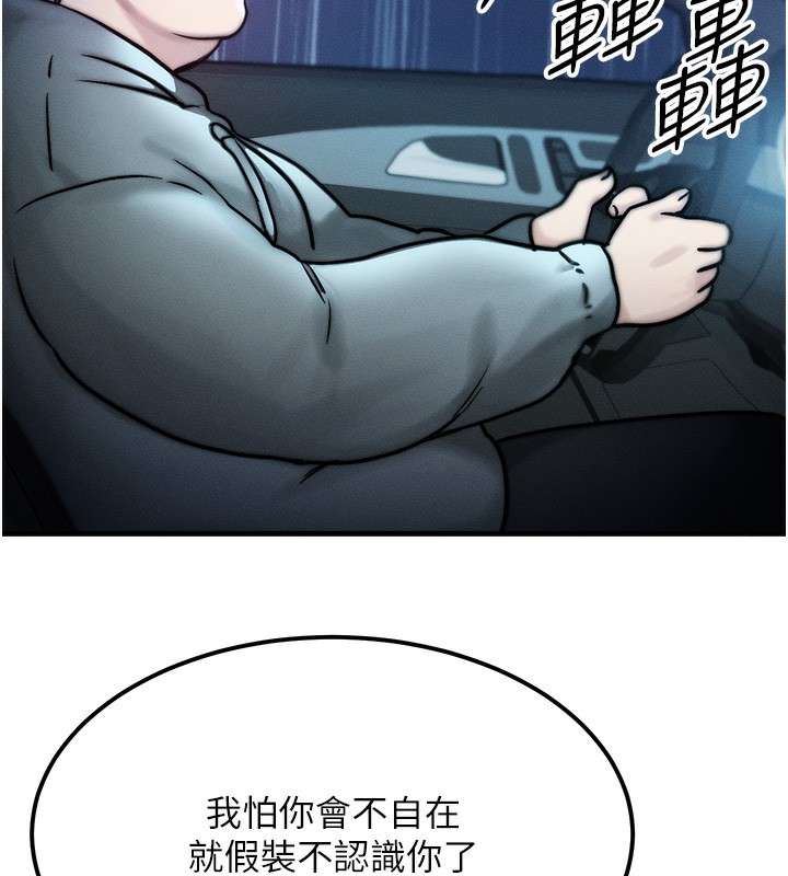 等价交换人生第3话-快点射进来给人家♥