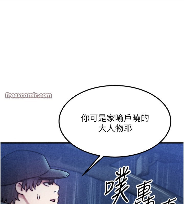 等价交换人生第3话-快点射进来给人家♥