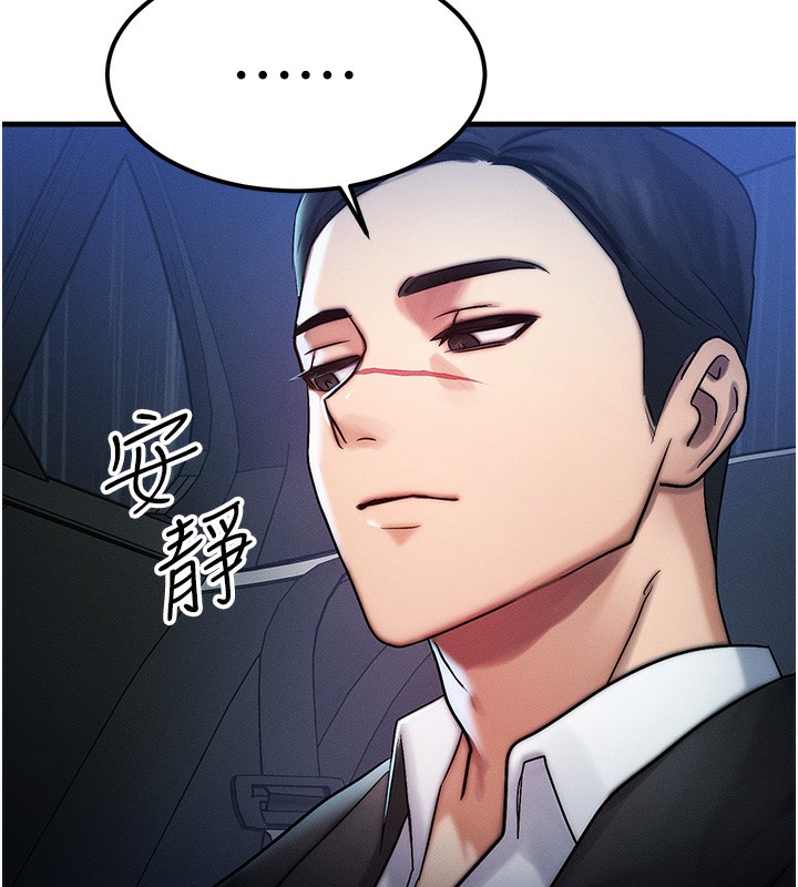 等价交换人生第3话-快点射进来给人家♥