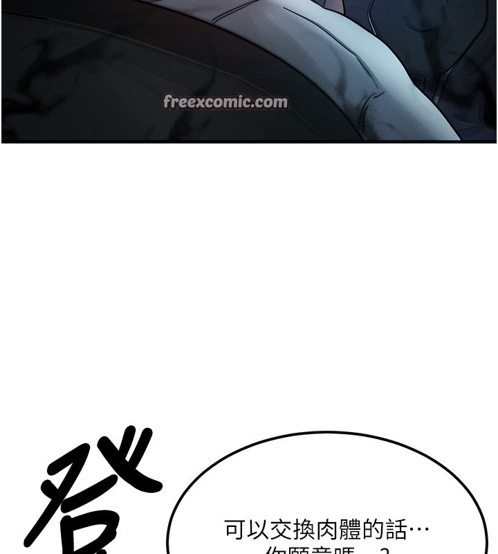 等价交换人生第3话-快点射进来给人家♥
