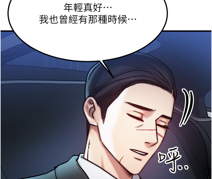 等价交换人生第3话-快点射进来给人家♥