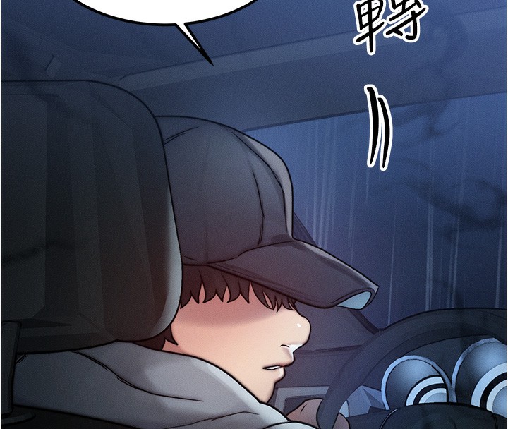 等价交换人生第3话-快点射进来给人家♥