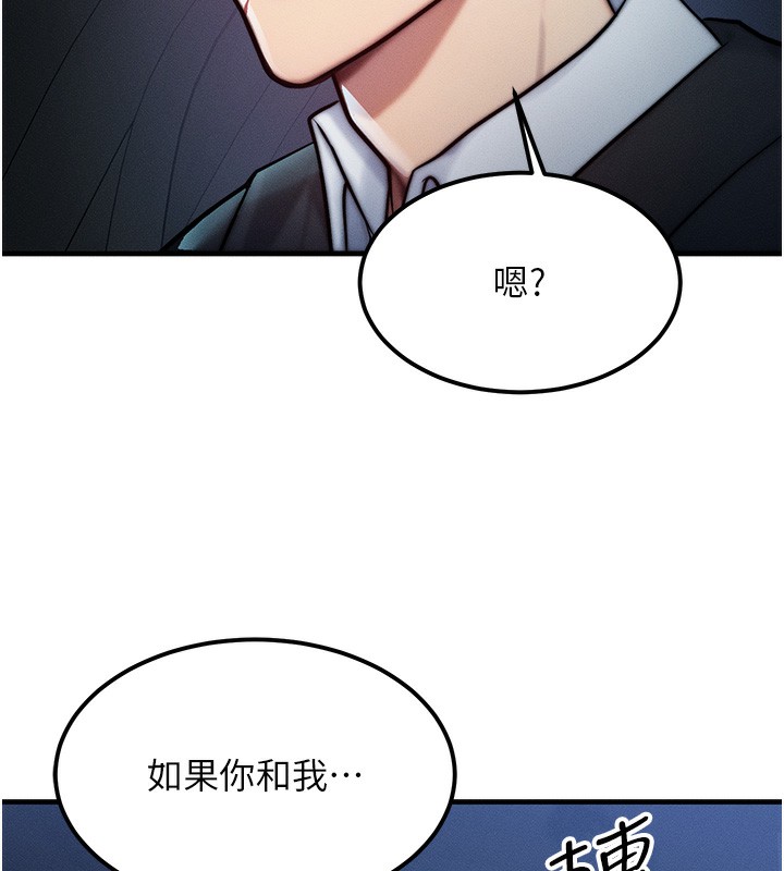 等价交换人生第3话-快点射进来给人家♥