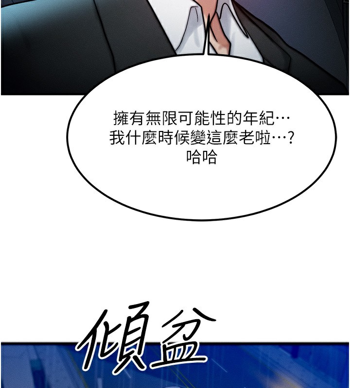 等价交换人生第3话-快点射进来给人家♥
