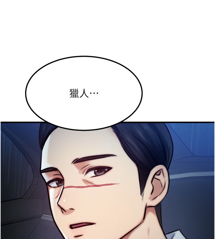等价交换人生第3话-快点射进来给人家♥