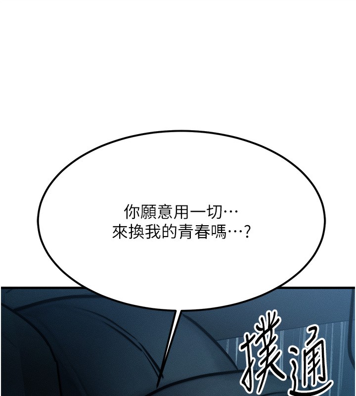 等价交换人生第3话-快点射进来给人家♥