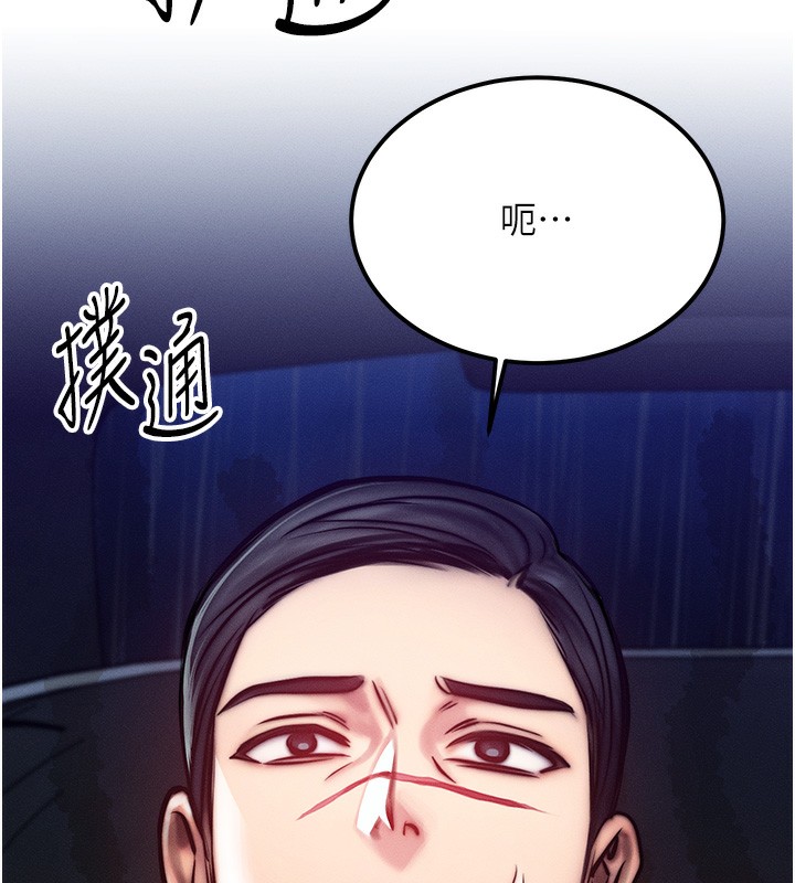 等价交换人生第3话-快点射进来给人家♥