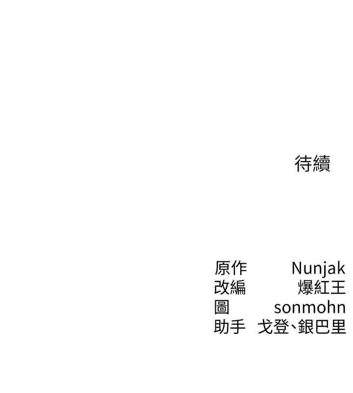 等价交换人生第3话-快点射进来给人家♥