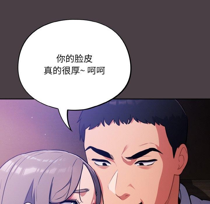 傻瓜病毒第17話