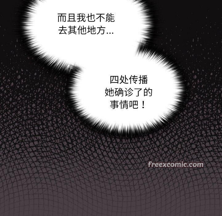 傻瓜病毒第17話