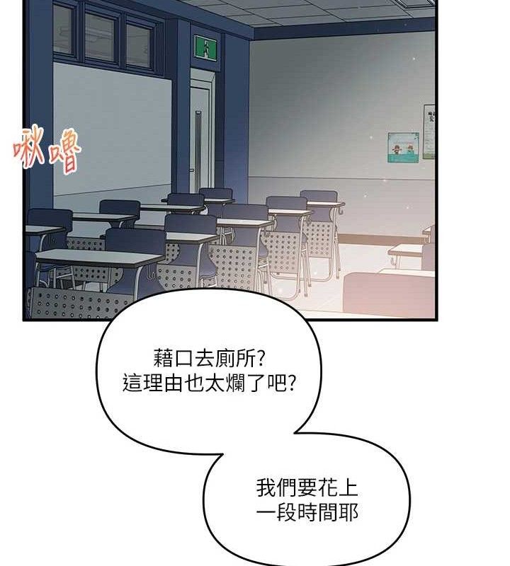 玩转学姊第59話-小狼狗報復性解套♥