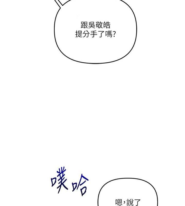 玩转学姊第59話-小狼狗報復性解套♥