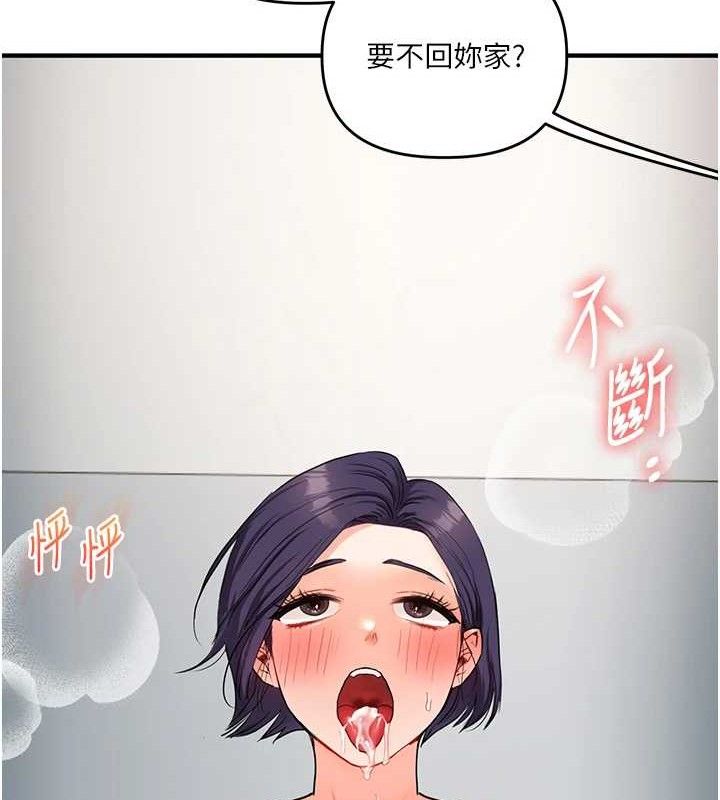 玩转学姊第59話-小狼狗報復性解套♥