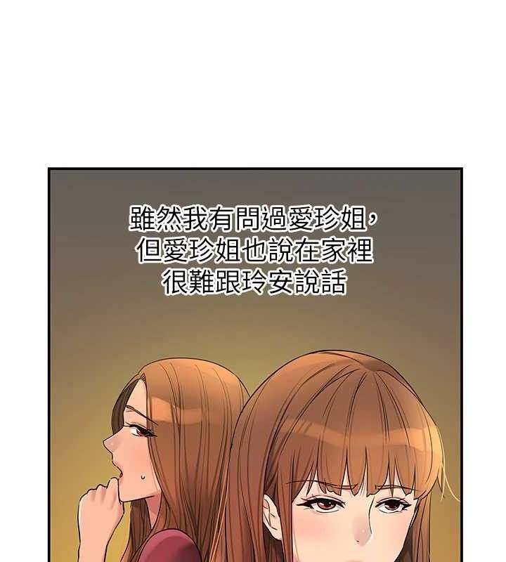 洞洞杂货店第125話-砲王的第一順位!