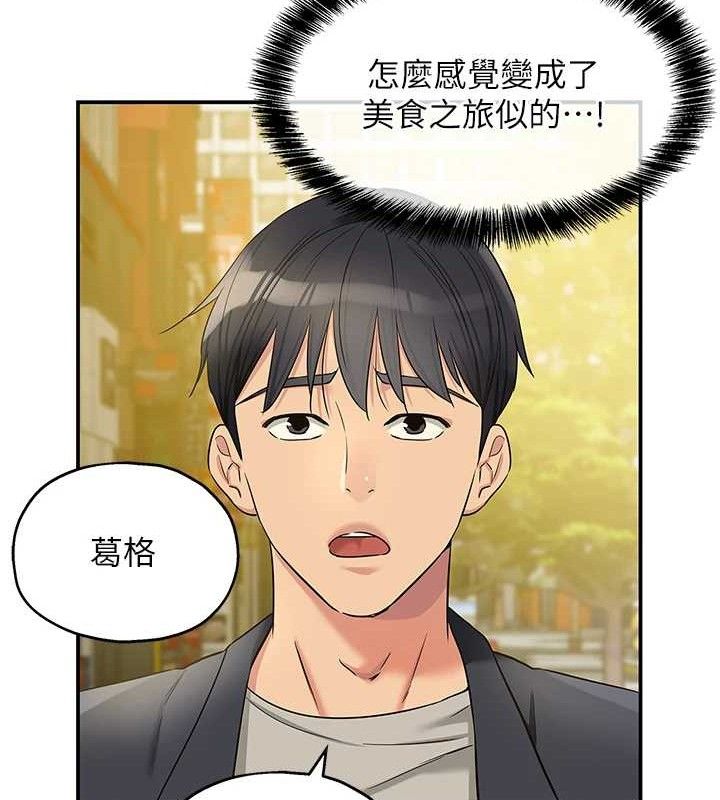 洞洞杂货店第125話-砲王的第一順位!