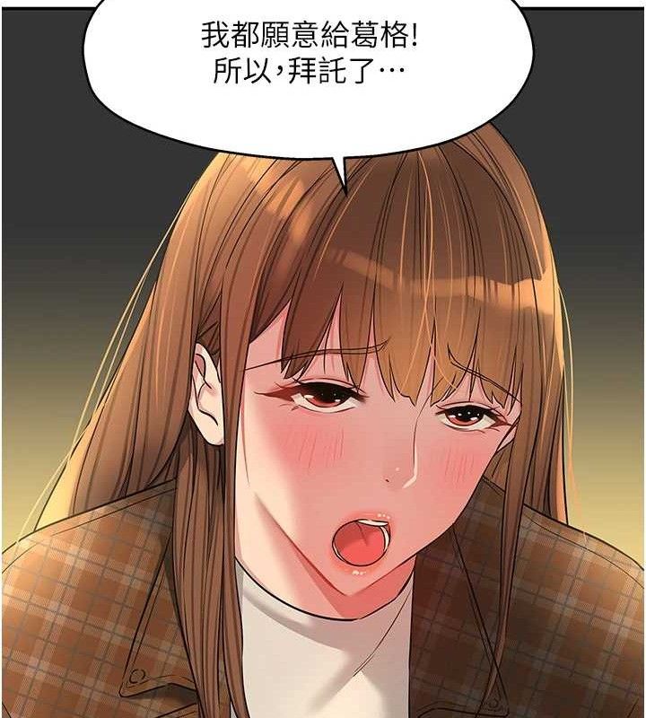 洞洞杂货店第125話-砲王的第一順位!