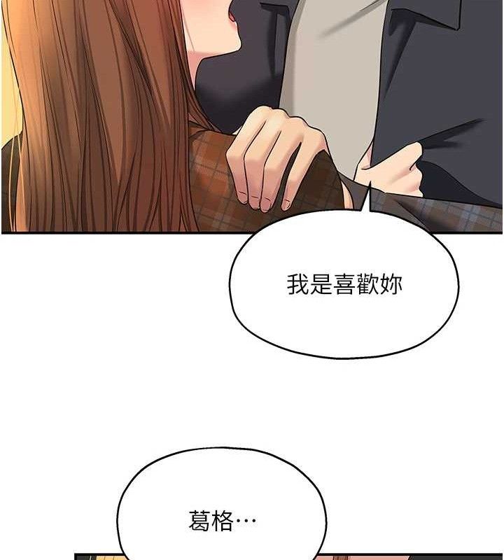 洞洞杂货店第125話-砲王的第一順位!