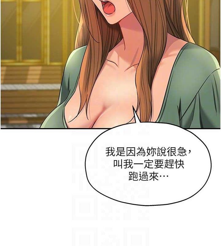 洞洞杂货店第125話-砲王的第一順位!