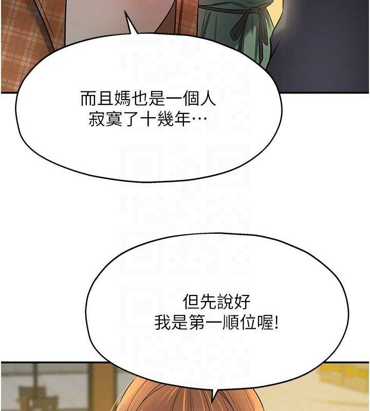 洞洞杂货店第125話-砲王的第一順位!