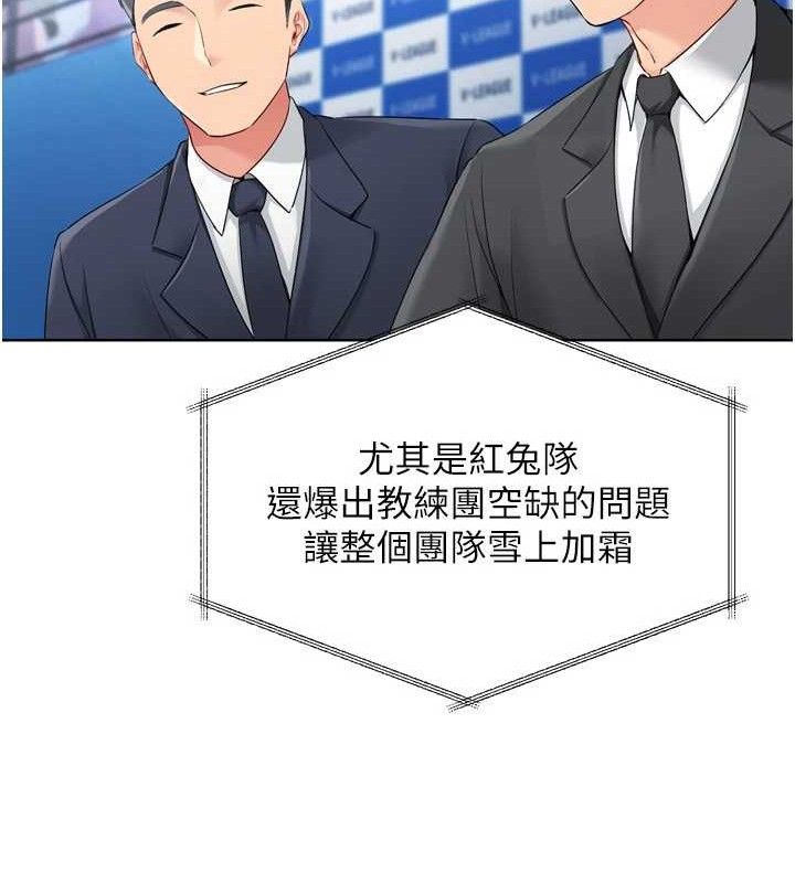 Setup!排球少女第43話-你現在是轉移目標了嗎?