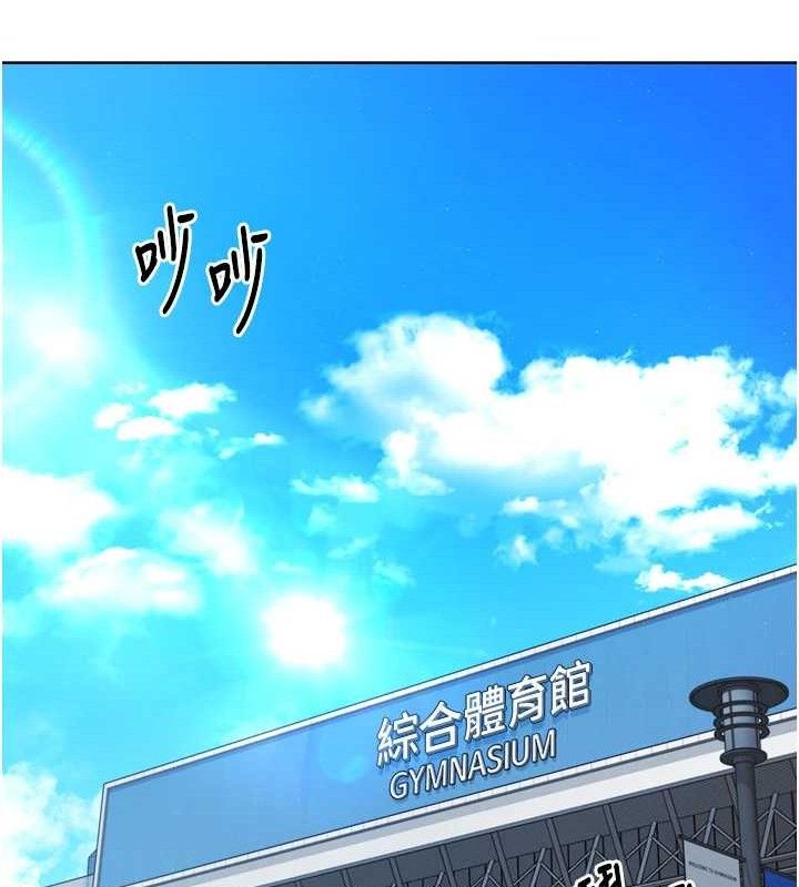 Setup!排球少女第43話-你現在是轉移目標了嗎?