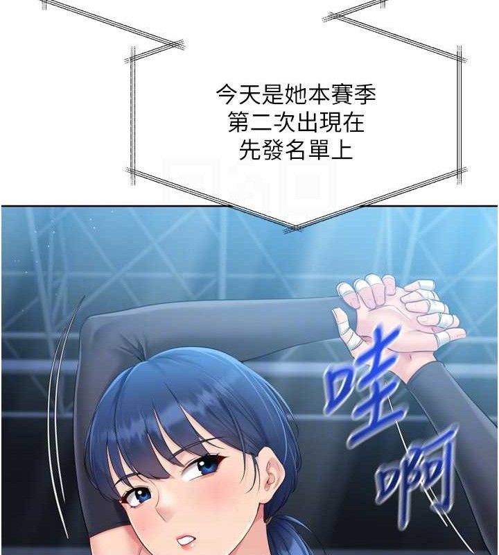 Setup!排球少女第43話-你現在是轉移目標了嗎?