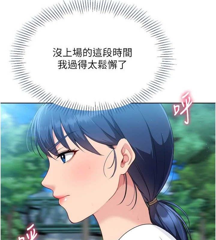 Setup!排球少女第43話-你現在是轉移目標了嗎?