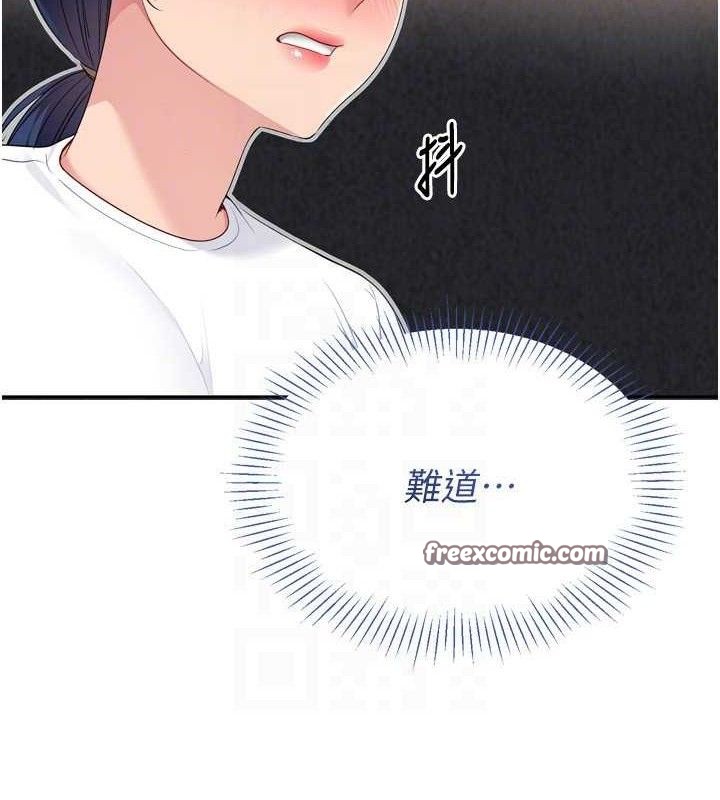 Setup!排球少女第43話-你現在是轉移目標了嗎?