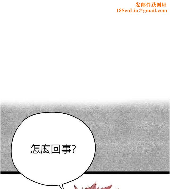 初次深交，请多指教第94話-因性愛而墮落的女神