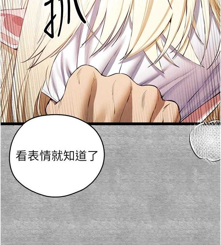 初次深交，请多指教第94話-因性愛而墮落的女神