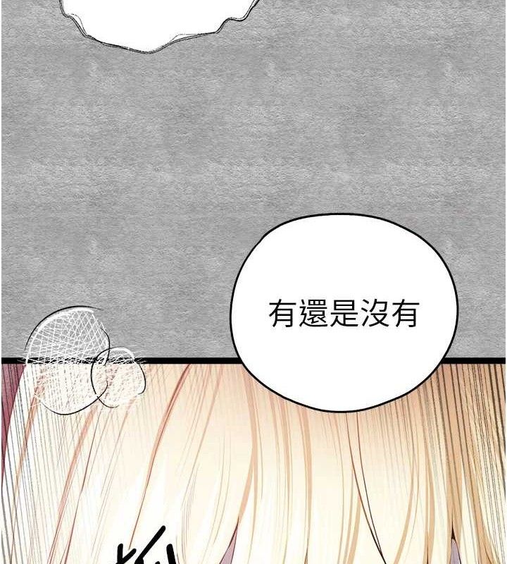 初次深交，请多指教第94話-因性愛而墮落的女神