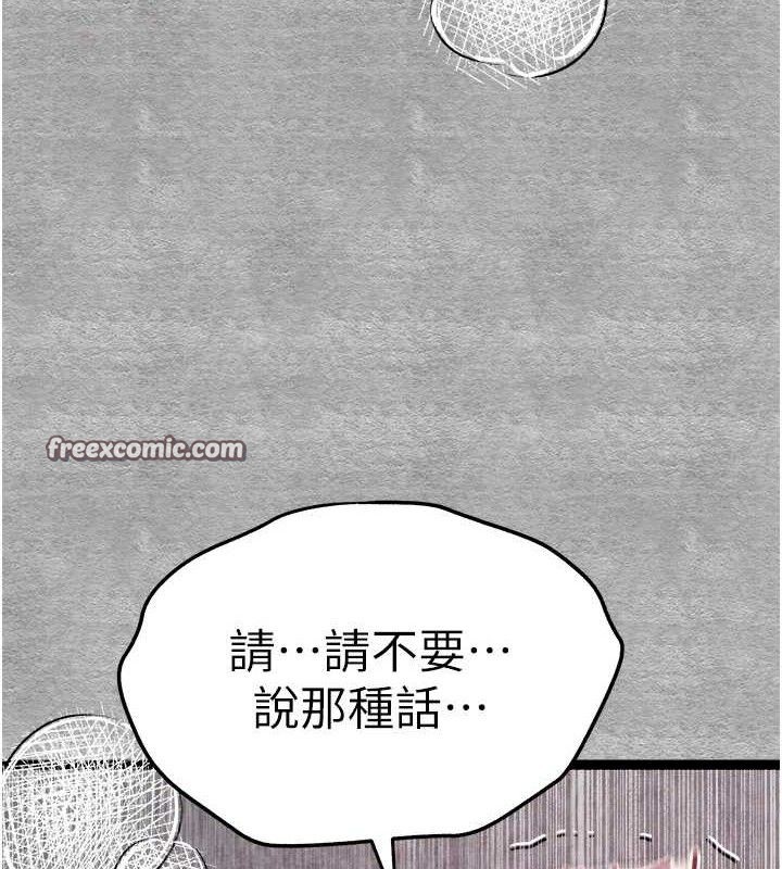 初次深交，请多指教第94話-因性愛而墮落的女神