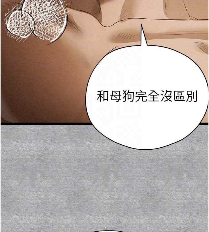 初次深交，请多指教第94話-因性愛而墮落的女神