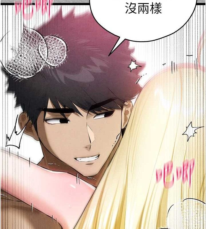 初次深交，请多指教第94話-因性愛而墮落的女神