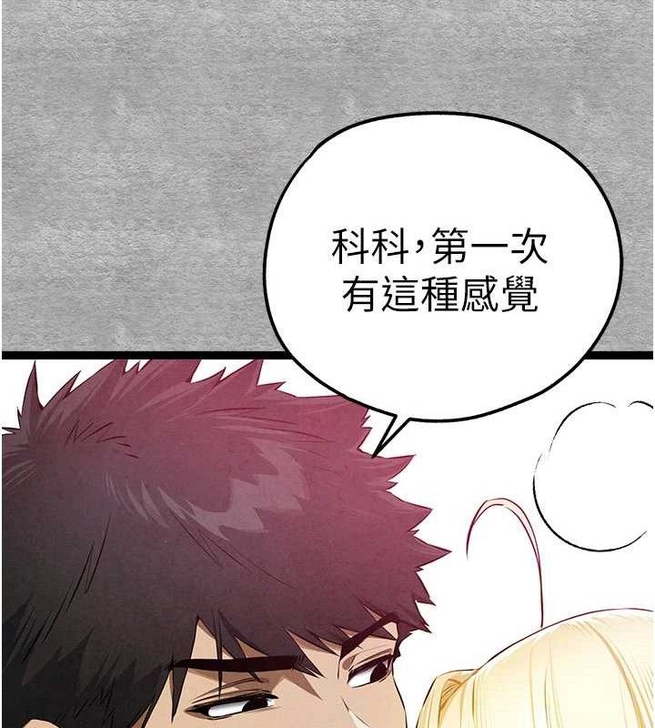 初次深交，请多指教第94話-因性愛而墮落的女神