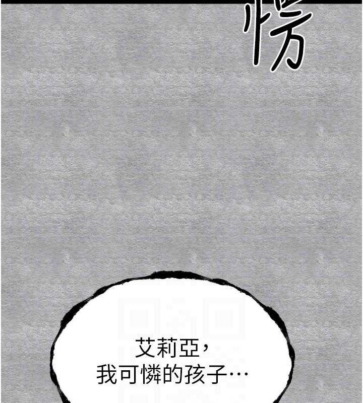 初次深交，请多指教第94話-因性愛而墮落的女神
