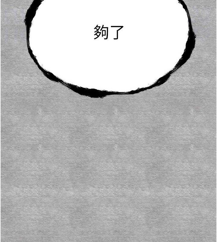 初次深交,请多指教第94話-因性愛而墮落的女神